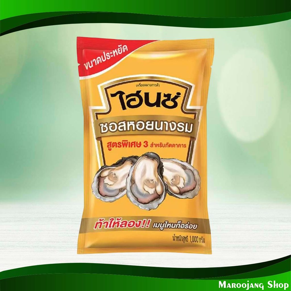 ซอสหอยนางรม ไฮนซ์ 1000 กรัม Oyster Sauce Heinz