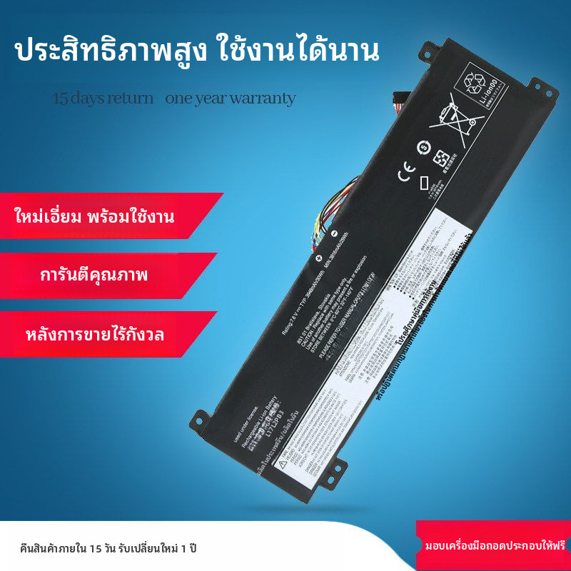 2026ใช้ได้กับ Lenovo5/V130/V330-15IKB ISK IGM V530-14/15IKB E53-80