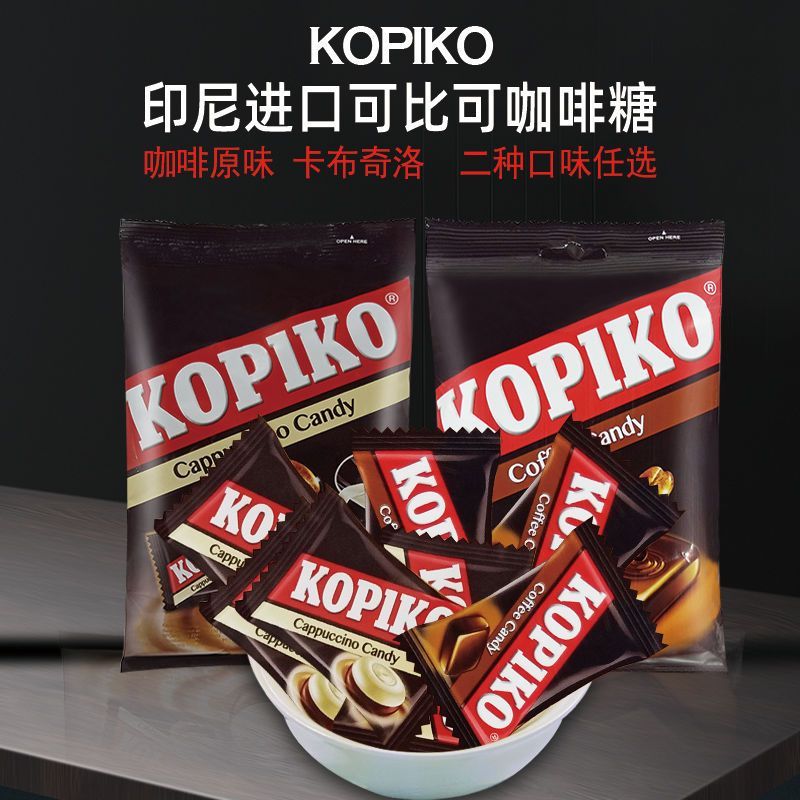 อินโดนีเซียนําเข้า KOPIKO KOPIKO Coffee Candy รสกาแฟที่แข็งแกร่งพิเศษ Hard Candy Cappuccino กดแท็บเล