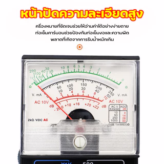 มัลติมิเตอร์ มัลติมิเตอร์เข็ม วัดไฟ มัลติมิเตอร์แบบอนาล็อก ตัวชี้ไฟฟ้ามัลติฟังก์ชั่น เครื่องทดสอบ OHM โวลต์มิเตอร์