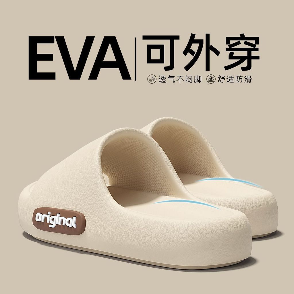 รองเท้าแตะกันลื่นพื้นหนา EVA ที่มีอึอึและรองเท้า EVA สําหรับผู้ใหญ่ รองเท้าแตะกันลื่นสําหรับผู้หญิง 