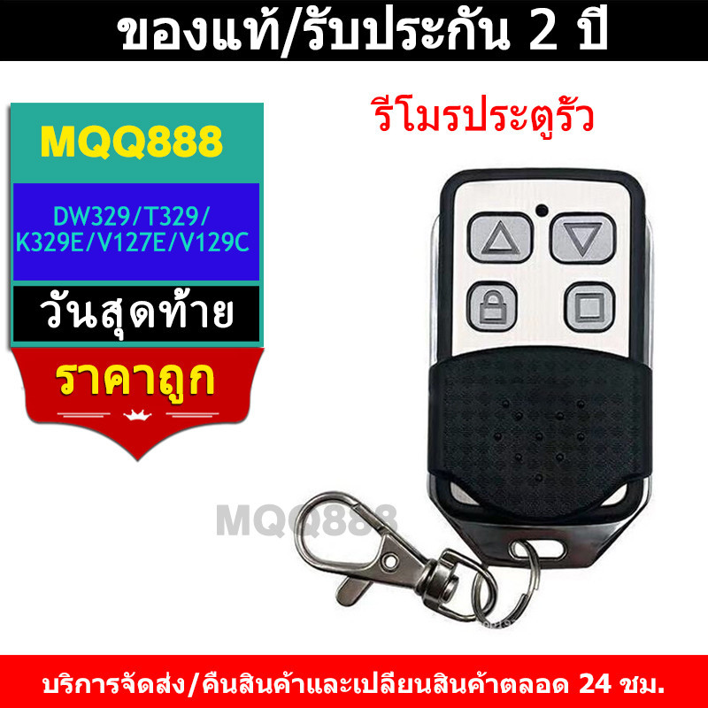 รีโมรประตูรั้ว รีโมท BSM หรือกล่องแดง สำหรับboardมอเตอร์ประตู ประตูบ้าน ประตูรีโมท ประตูรั้วอัตโนมัติ ประตูม้วนอัตโนมัติ ราคา ถูกที่สุด ดีลบีเคเค แกลเลอรีภาพที่ 2