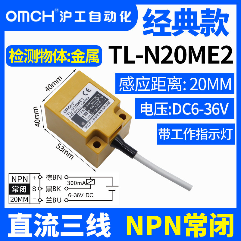 Hugong Automation OMCH Proximity Switch TL-N20ME1 D2 F3 Y1 เซ็นเซอร์สี่เหลี่ยม