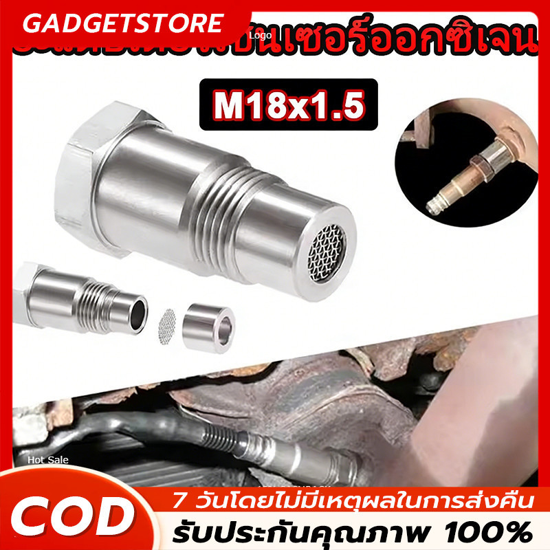 อะแดปเตอร์เซนเซอร์ออกซิเจน O2 M18x1.5 สแตนเลส 304 ใช้ได้กับรถทุกรุ่น