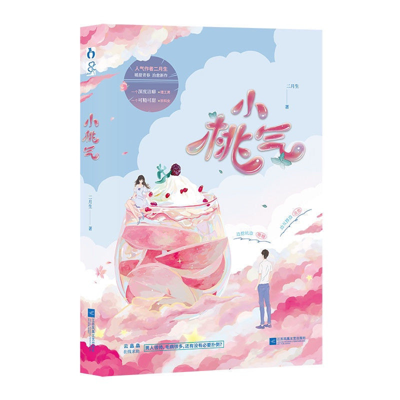 SNH48Black cat Little Peachy Dawn และ Dusk/Ji Rain นําแรงบันดาลใจโยพิถีพิถันและภาพโปสการ์ด Spot SNH4