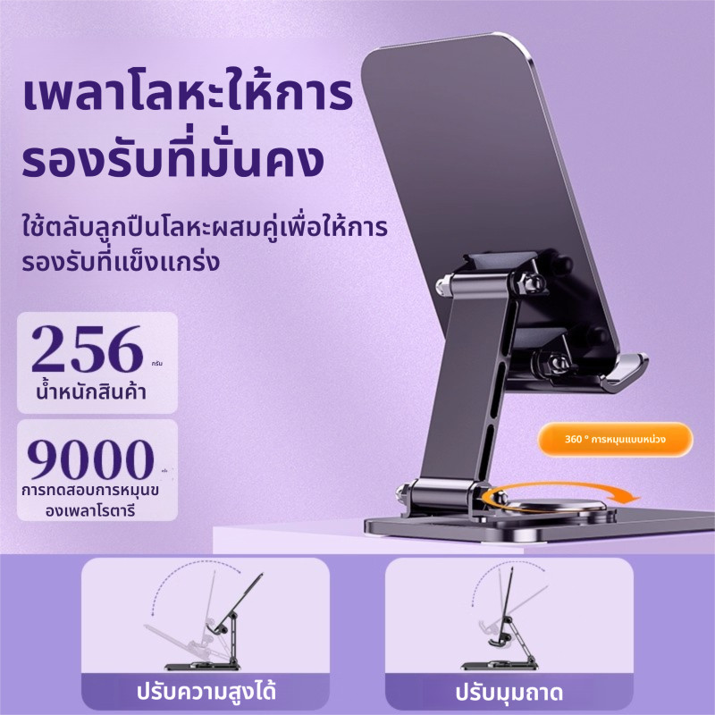 ที่วางโทรศัพท์ วัสดุโลหะ ขาตั้งไอแพด พับได้ ปรับมุมได้ ใช้ได้กับโทรศัพท์มือถือและแท็บเล็ต ราคา ถูกที่สุด ดีลบีเคเค แกลเลอรีภาพที่ 4