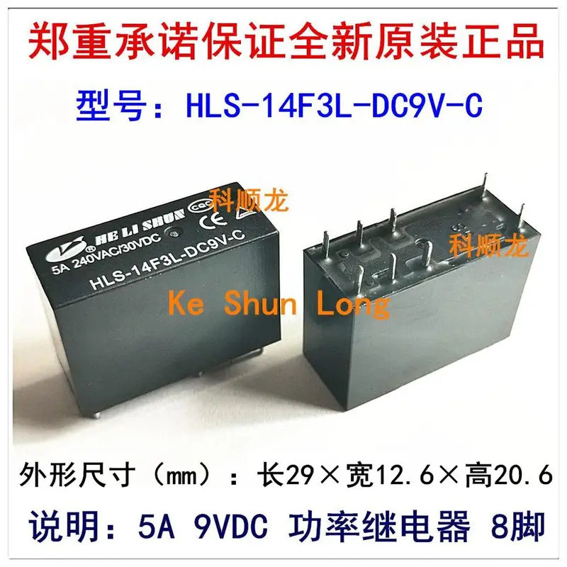 NewOriginal 5A 5VDC 9VDC 12VDC 24VDC รีเลย์ HLS-14F3L-DC5V-C HLS-14F3L-DC9V-C HLS-14F3L-DC12V-C HLS2