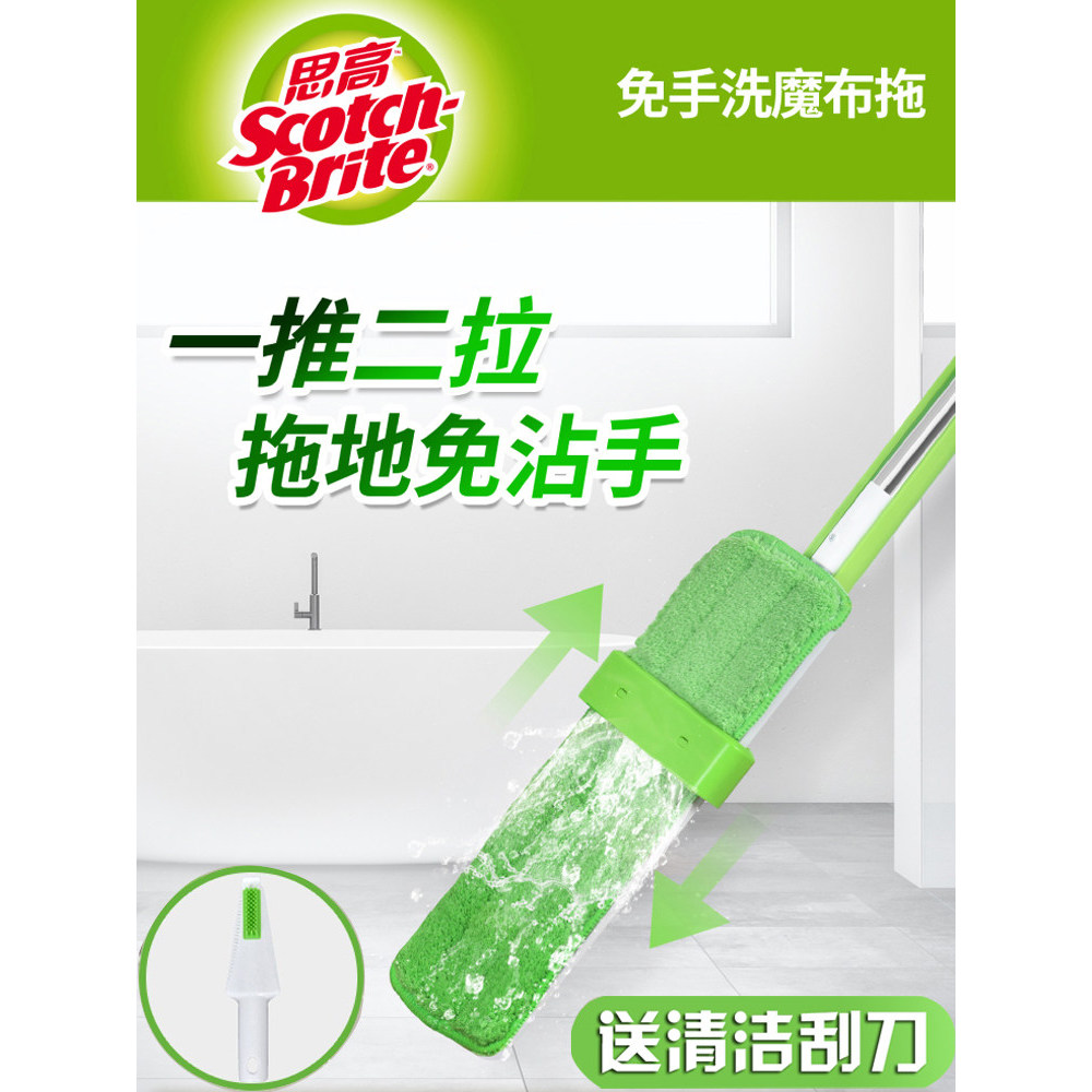 ผ้าถูพื้น 3m ไม้ถูพื้น 3M Magic ผ้า Mop ในครัวเรือนแฮนด์ฟรี Flat Mop เปียกแห้ง Lazy Mop Scraper Mop 