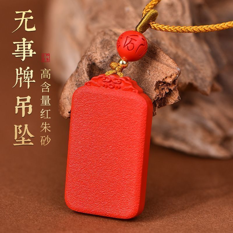 Cinnabar Necklace, Imperial Red, Sand-Grinded, Zodiac Year of Birth, Twelve Zodiac Signs, Blessings,