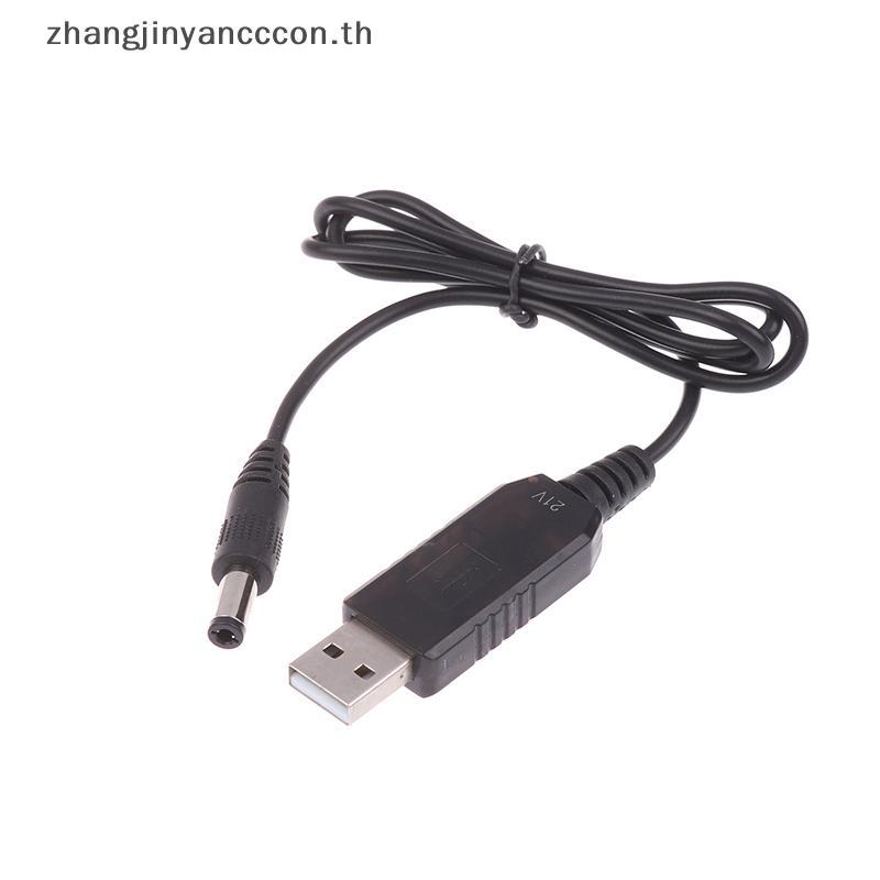 XXHZ USB 5V ถึง 21V Boost สายชาร์จ USB Power Boost Line DC 21V Interface Charger Adapter [TH]
