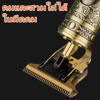 ปัตตาเลี่ยนตัดผมมัลติฟังก์ชั่นแบบชาร์จ USB ใช้งานได้ทั้งเด็กและผู้ใหญ่ เบาและรวดเร็ว