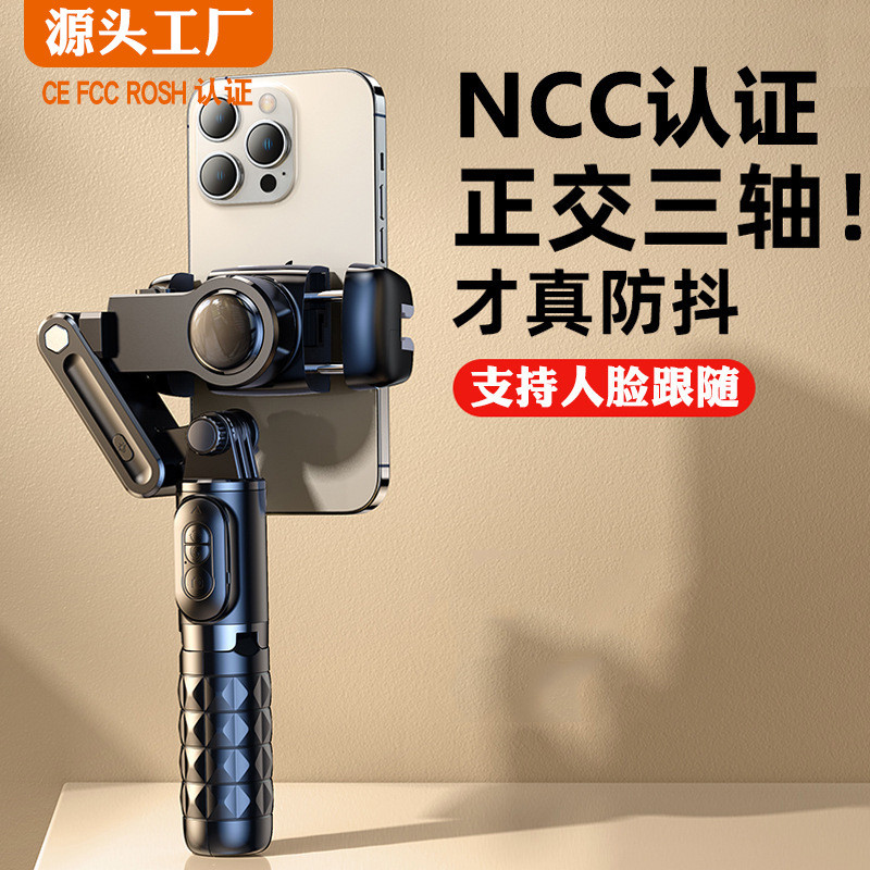 Q18 โทรศัพท์มือถือ Gimbal Stabilizer 3 แกน Selfie Stick Anti-Saking เดสก์ท็อปขาตั้งกล้อง Lazy Live ข
