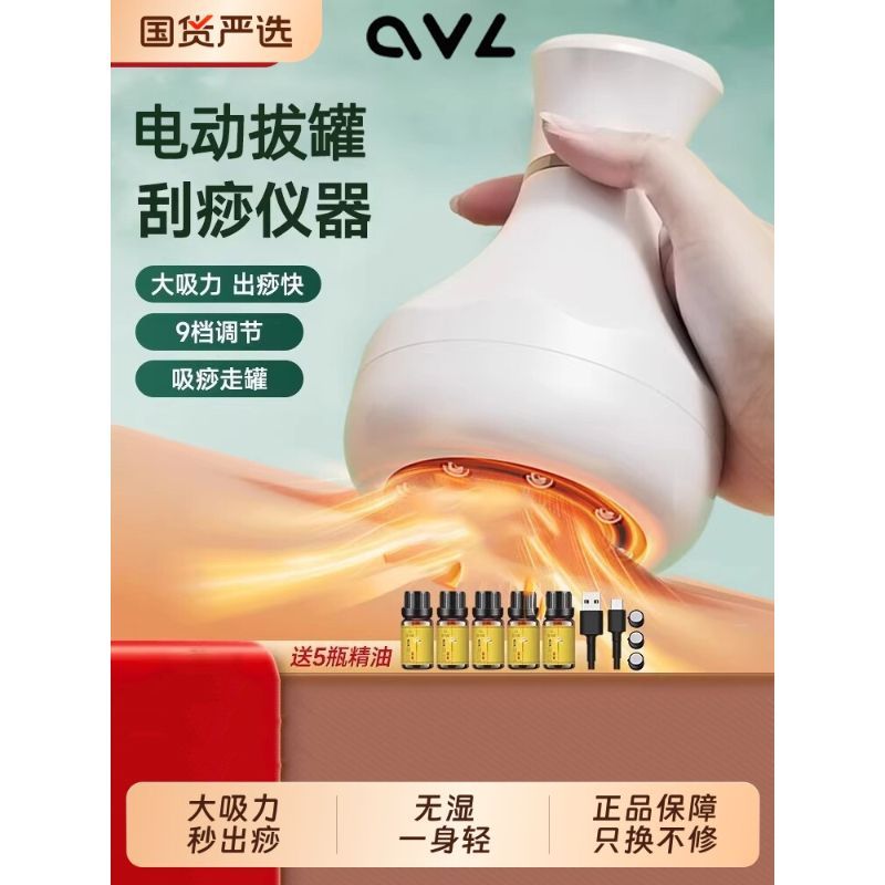 Ovl ไฟฟ้า Gua Sha เครื่องมือ Cupping Handy เครื่องมือไหล่คอขุดลอก Meridian แปรงทั้งร่างกาย Universal