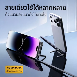 สายชาร์จ 240W หัวงอ 90 องศา มีขาตั้งในตัว พับได้ สายถักชาร์จเร็วพิเศษ สำหรับมือถือ/แท็บเล็ต/Type-C ทุกรุ่น