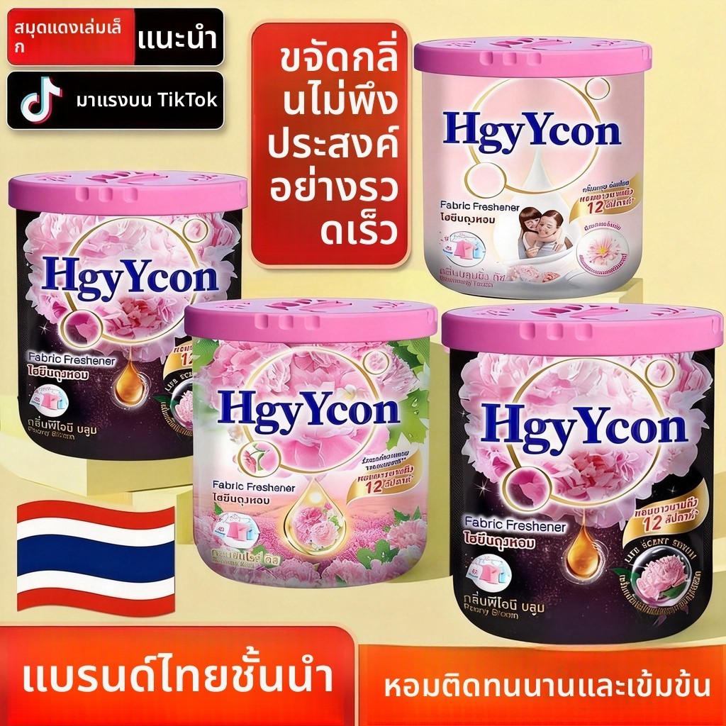 น้ำหอมไทย กลิ่นหอมอโรมาเธอราพี แบบแข็ง กลิ่นดอกโบตั๋น กลิ่นหอมยาวนาน กำจัดกลิ่นในห้องน้ำ ห้องนอน กลิ่นหอมพิเศษยาวนาน
