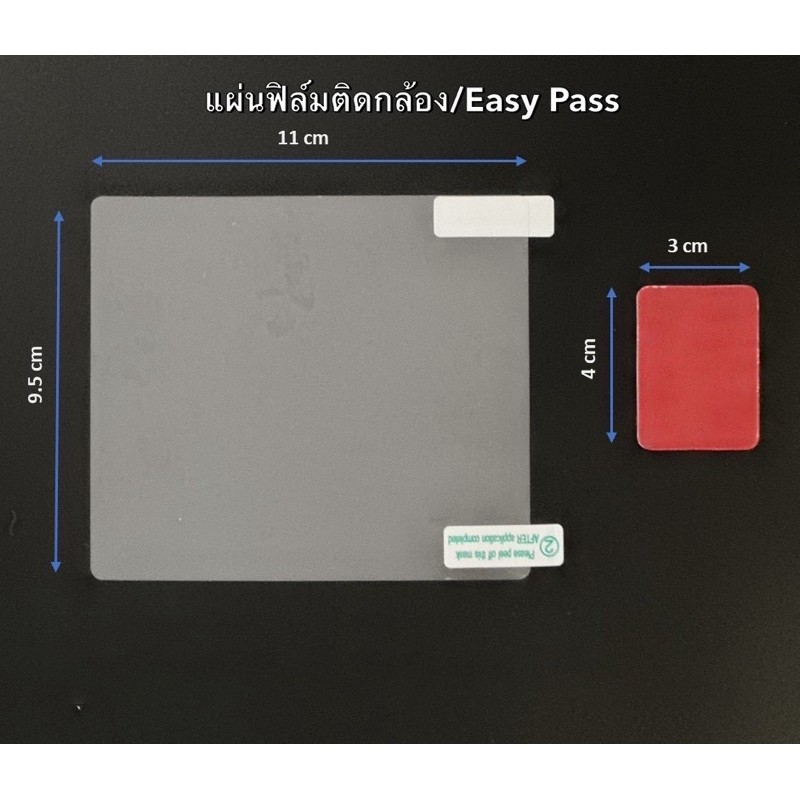 Throttle แผ่นฟิล์มติดกระจก แถม ฟรี Electrostatic Film ป้องกันรอยกาว ยึดกล้องติดรถ Easy Pass แกะง่าย ไม่ทิ้งคราบ