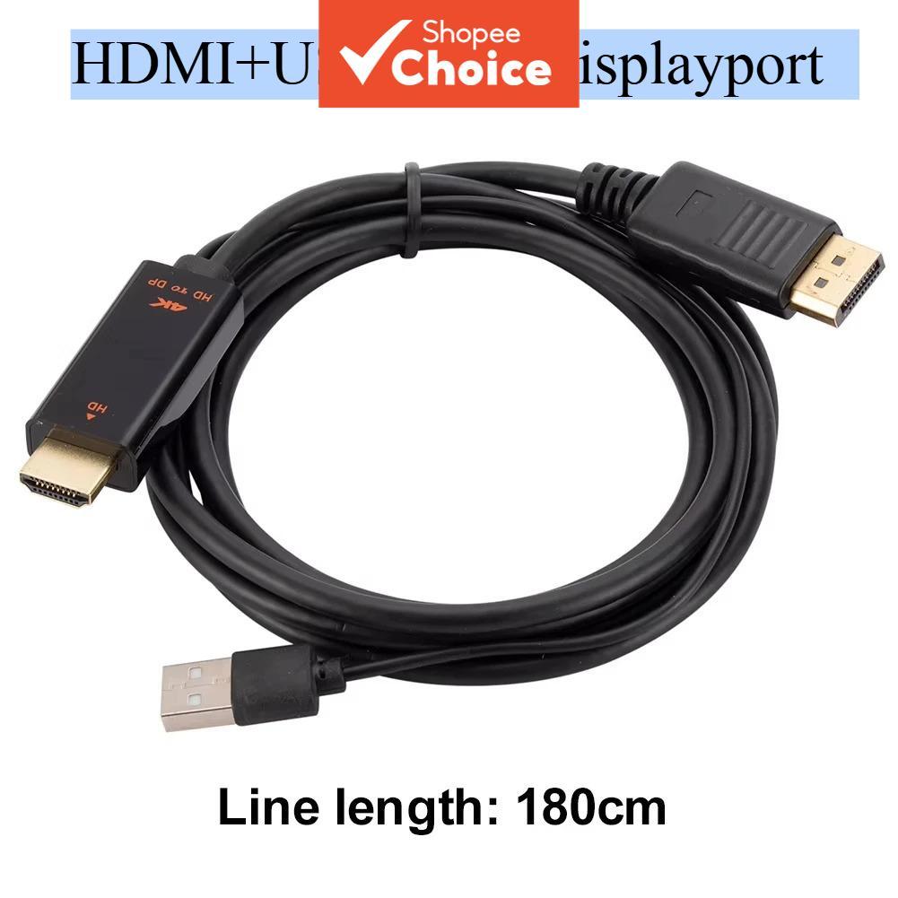 สายแปลง HDMI เป็น DisplayPort 4K 60Hz 2K 120Hz รองรับสัญญาณภาพจาก HDMI ของ PC/PS5 สู่จอ DisplayPort