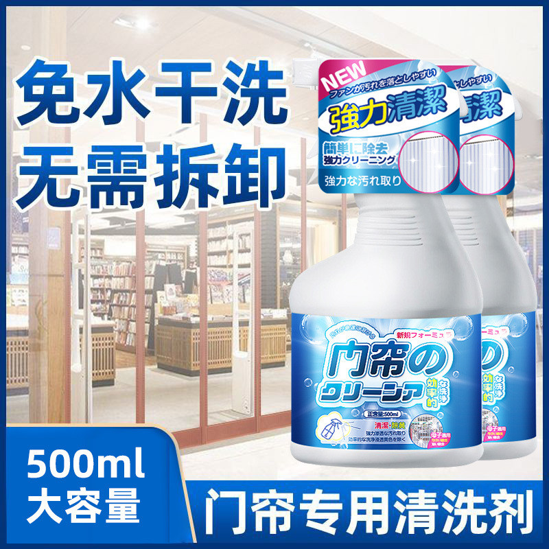 Spot Goods#Plastic transparent door curtain cleaner, no-rinse, removes yellowing PVC Powerful Stain 