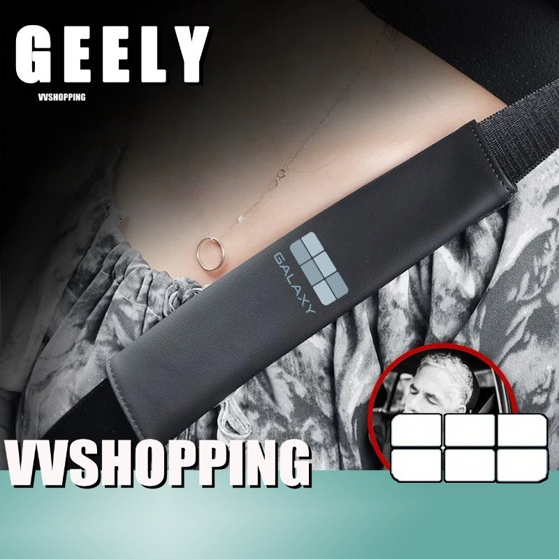 เหมาะสําหรับฝาครอบไหล่เข็มขัดนิรภัย Geely EX5, อะไหล่รถยนต์ Geely EX5