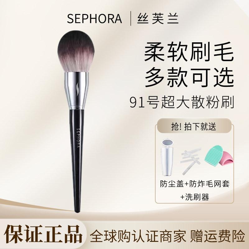Sephora/Sephora 91 Loose Powder 49 Silhouette No. 79 บลัชออน เบอร์ 90 ไฮไลท์ เบอร์ แปรงแต่งหน้าอายแช