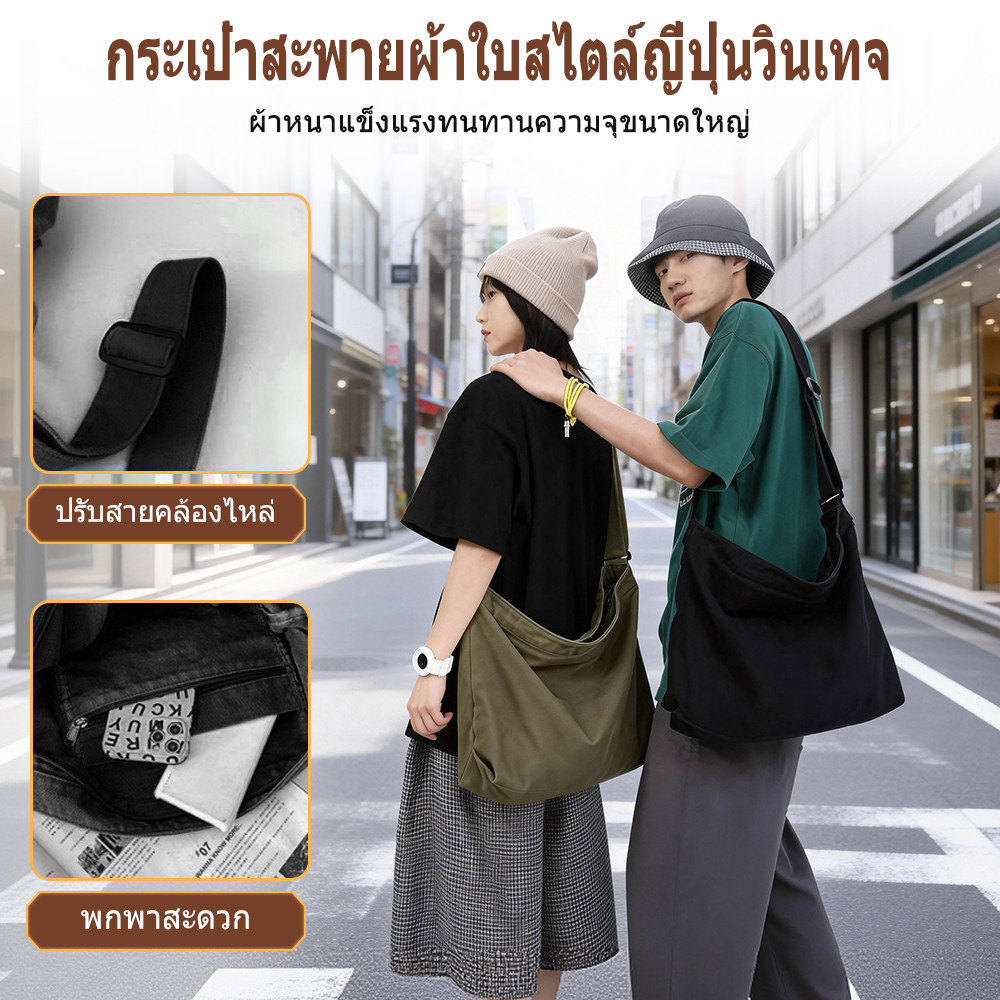 กระเป๋าสะพายผ้าใบพกพาจริงสไตล์ญี่ปุ่นใช้งานใหญ่กระเป๋า