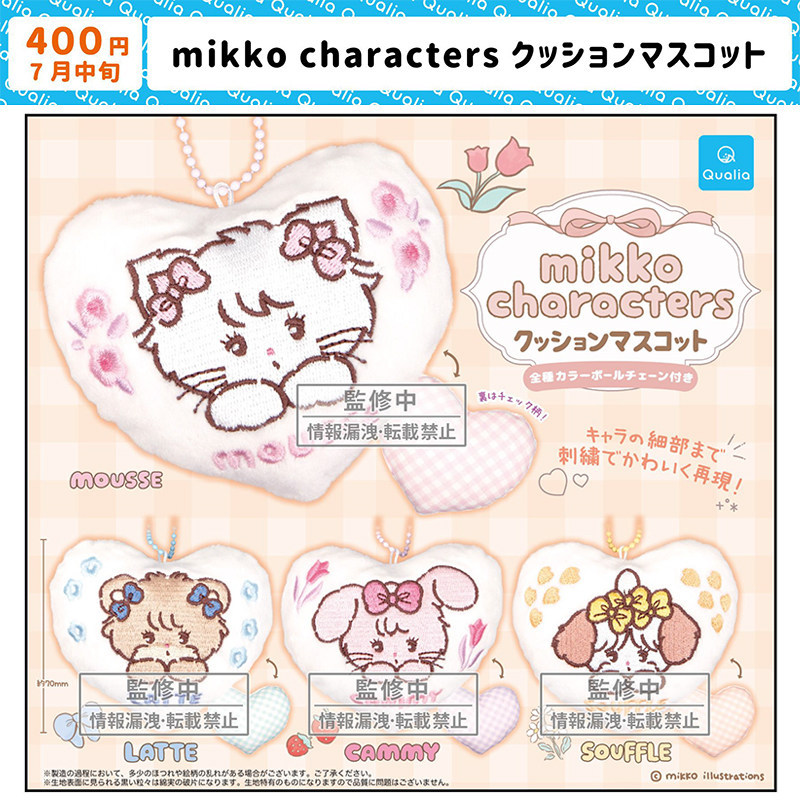 Qualia Mikko Heart พวงกุญแจตุ๊กตาปักลาย
