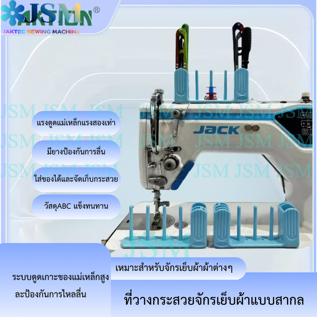 เสาเเม่เหล็กเก็บกระสวยP35 ที่เก็บกระสวย ฐานเเม่เหล็กติดหัวจักร วัสดุABS อย่างดี เเข็งเเรงทนทาน