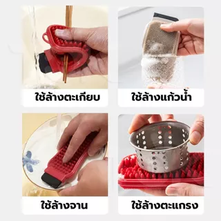 ซิลิโคนล้างจาน แปรงล้างผัก ซิลิโคนล้างผักผลไม้ แปรงล้างผักอเนกประสงค์ แปรงสําหรับทําความสะอาด มี 2 สี