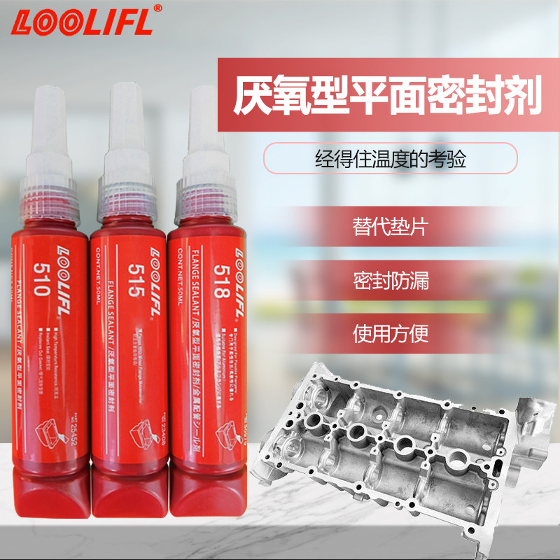 510 515 518 กาวชนิดแบบไม่ใช้ออกซิเจนเคลือบแบนซีลซีลซีลพิเศษสําหรับเครื่องยนต์รถยนต์รถจักรยานยนต์แทนท