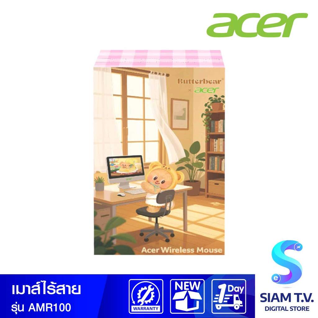 WIRELESS MOUSE (เมาส์ไร้สาย) ACER AMR100 - BUTTERBEAR BLIND BOX (กล่องสุ่ม) โดย สยามทีวี by Siam T.V