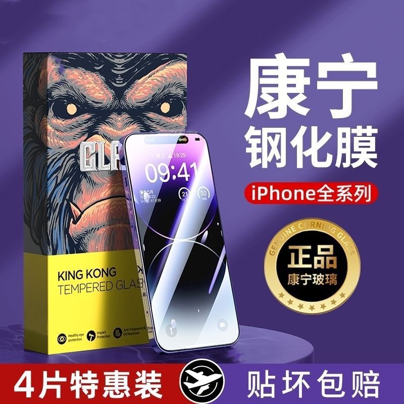 สินค้าใหม่พร้อมสต็อก Corning Apple 15 Tempered Film iPhone14 Anti-dust 13/12/11 Privacy Film Full Sc