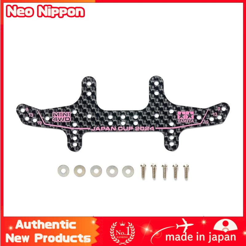 TAMIYA Mini 4WD Limited Edition HG Carbon Multi-Wide Rear Stay (1.5mm) J-CUP 2024 95167
