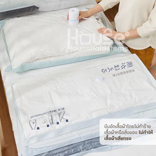 (อัพเกรดใหม่)ถุงสูญญากาศ หนาพิเศษ วาล์วกันรั่ว2ชั้น จัดเก็บของ ผ้าห่ม ผ้านวม กระชับพื้นที่เดินทาง ถุงใส่เสื้อผ้าพกพา
