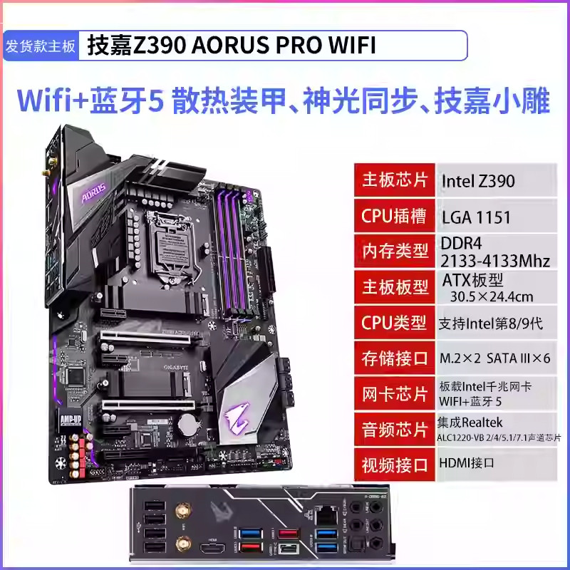 Gigabyte/嘉 Z390 AORUS/ MASTER /ULTRA /ELITE/ GAMING X /UD