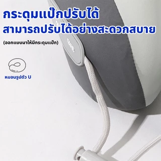 หมอนรองคอ Memory Foam รูปตัว U พกพาสะดวก | ใช้งานได้ทั้งเดินทาง นั่งรถ และงีบพักที่ทำงาน | ดีไซน์รองรับกระดูกคอ ผ้าฝ้ายน