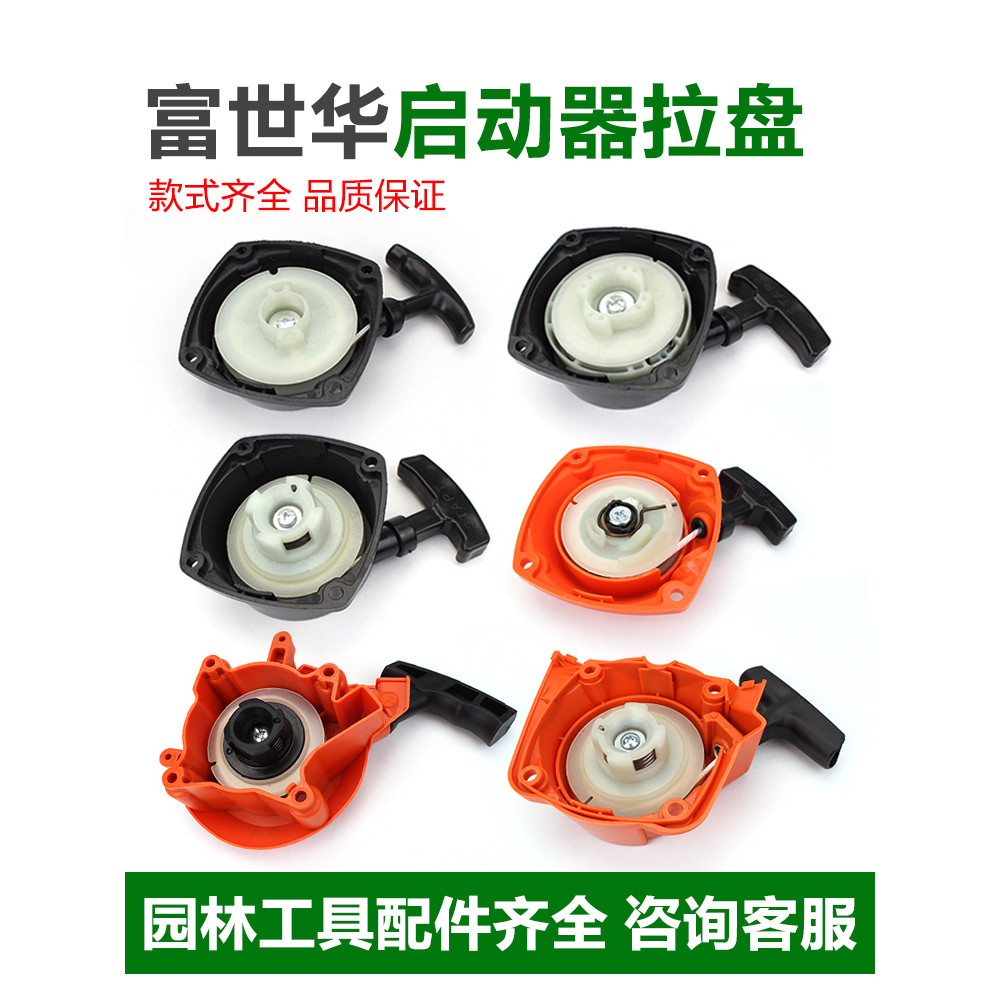 B b.Komatsu G45/G35 เครื่องตัดหญ้า Starter Fushihua 543/443R/436R เครื่องบรรจุแผ่นดึงอุปกรณ์เสริม 3O