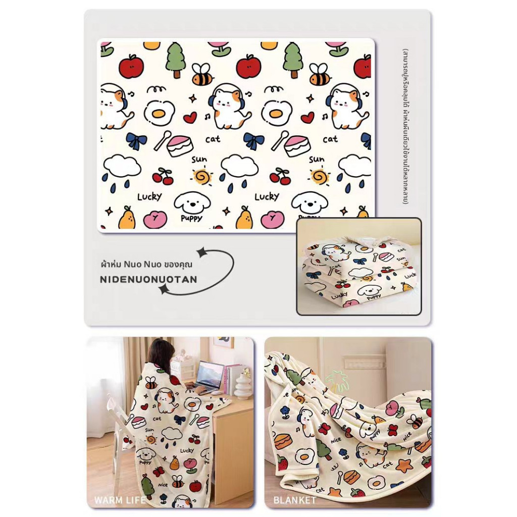 ✨ส่งไวจากไทย✨ ผ้าห่มขนแกะนม นุ่มสวย ห่มแอร์สบาย บ้าน/ออฟฟิศ รับคูปองแรงสำหรับขายส่ง ลดเยอะมาก! - รูปที่ 6