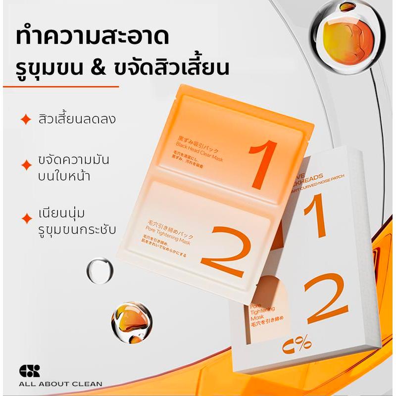 C% CPercent แผ่นแปะจมูก Clear Nose Blackhead Tool Remover No.1 Link