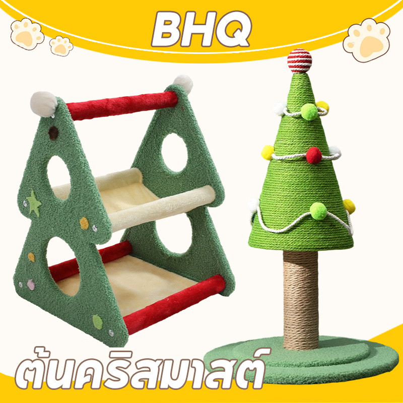 BHQ คอนโดแมว ต้นคริสมาสต์ ที่นอนแมว บ้านแมว ของเล่นแมว Christmas Collection