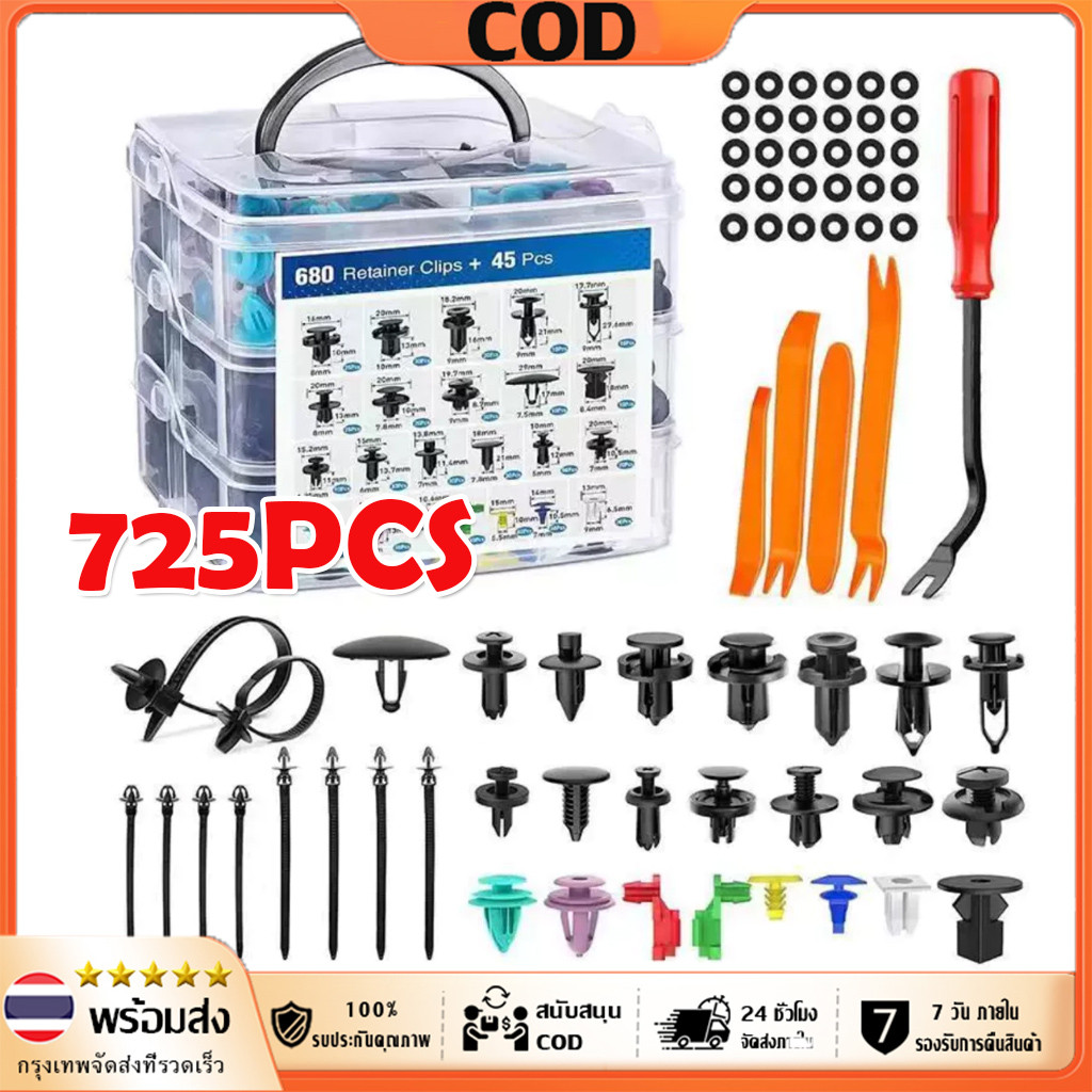 （ขายส่ง）หมุดพลาสติกรถยนต์ 725PCS หมุดกิ๊บล็อค หมุดกิ๊บล็อคกันชน หมุดพลาสติก กิ๊บล็อครถยนต์หมุดยึดพลาสติก