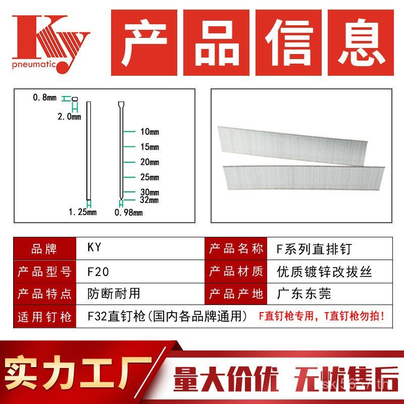 ตะปูลม F20 ส่งออกตะปูเหล็ก 18ga ชุดตะปูตรง ตะปูเหล็กชุบสังกะสีสำหรับการค้าต่างประเทศ KY ตะปูตรงข้ามแ