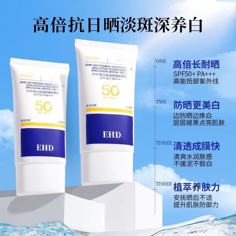 New Product#EHD Whitening Sunscreen UV Protection50Double Isolation Cream for Full Body and Face, Es