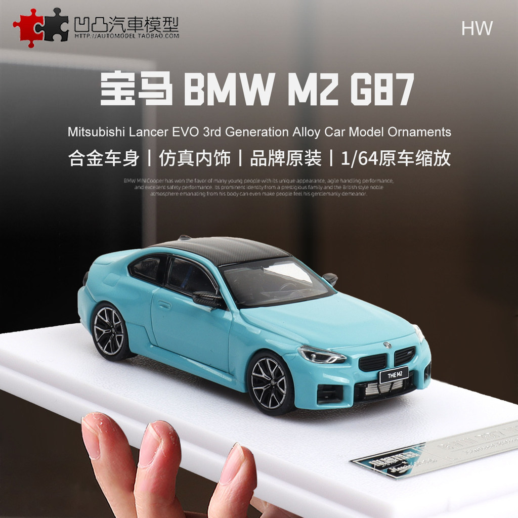 สต็อกพร้อม จัดส่งรวดเร็ว จํากัด BMW M2 G87 BMW 1: 64 คอลเลกชันโมเดลรถจําลอง