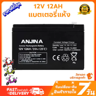 แบตเตอรี่ 12V 12Ah แบตเตอรี่แห้ง แบตเตอรี่เครื่องสำรองไฟ เครื่องสำรองไฟ UPS แบตเตอรี่เครื่องพ่นยา เครื่องมือเกษตร
