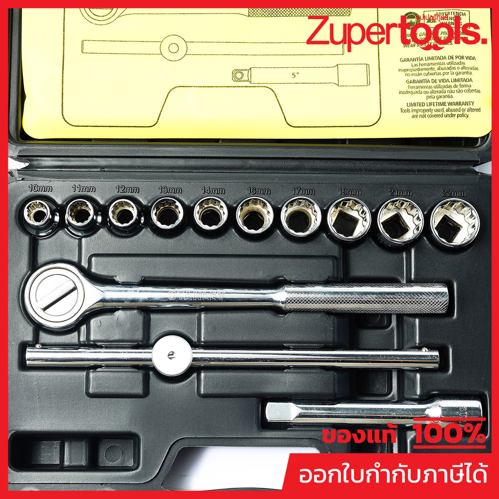 86-501 ชุดลูกบ็อก 14 ชิ้น 1/2"(มม.) 12P