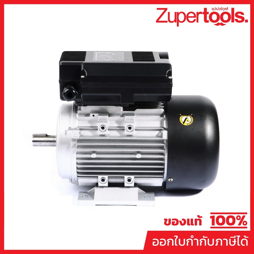 VALU (แวลู) มอเตอร์ รุ่น YL80-4 กำลัง 1HP (0.75kW) ไฟ 1 เฟส 220 โวลต์ 2 สาย 4 โพล IP54 ความเร็วรอบ 1450 รอบ/นาที