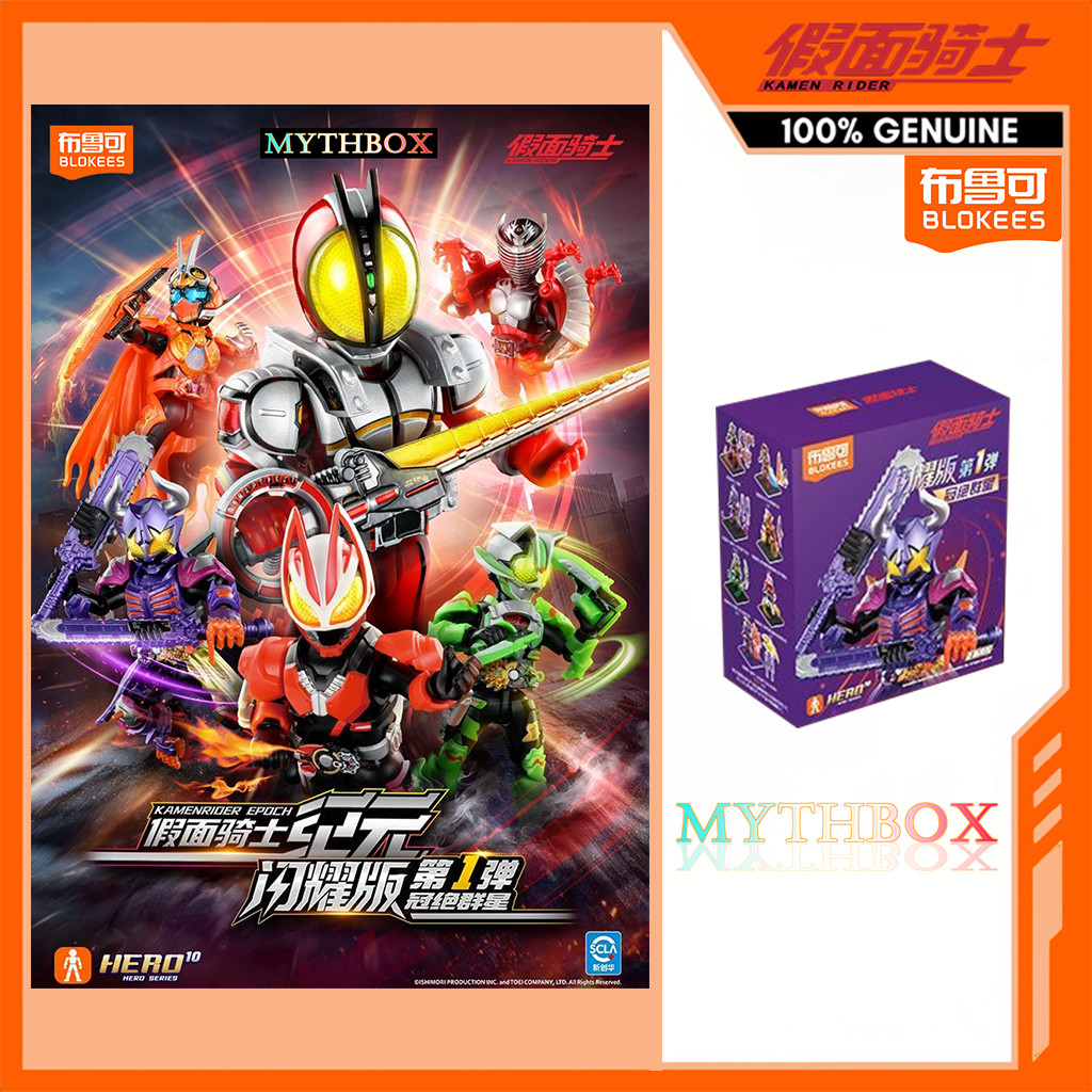 ★ MYTHBOX ★ ของแท้ blokees bruco KAMEN RIDER EPOCH Shining รุ่น Vol.01 Blokees kamen rider Starlight การแข่งขันอะนิเมะของเล่นเด็กของขวัญซ่อน ราคา ถูกที่สุด ดีลบีเคเค