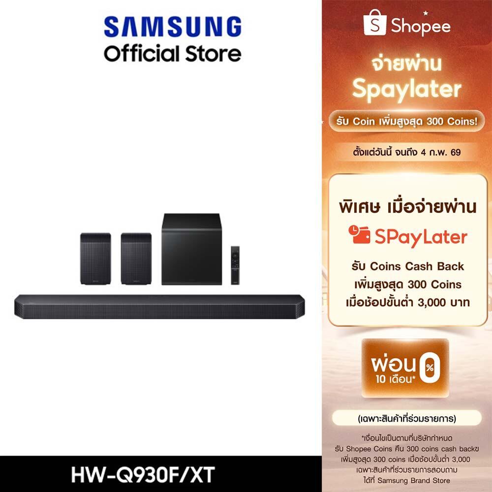 [Pre-Order จัดส่งฟรี] Samsung Q-Series Soundbar HW-Q930F/XT ลำโพงซาวด์บาร์ ระบบเสียง 9.1.4 ch
