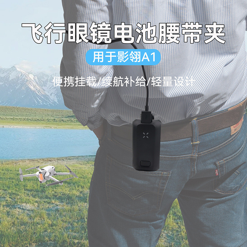 เหมาะสําหรับ Yingling Antigravity A1 FPV Goggles คลิปหนีบเข็มขัดแบตเตอรี่, ตะขอตรึงเก็บของแบบพกพา, อุปกรณ์เสริมหัวเข็มขัด