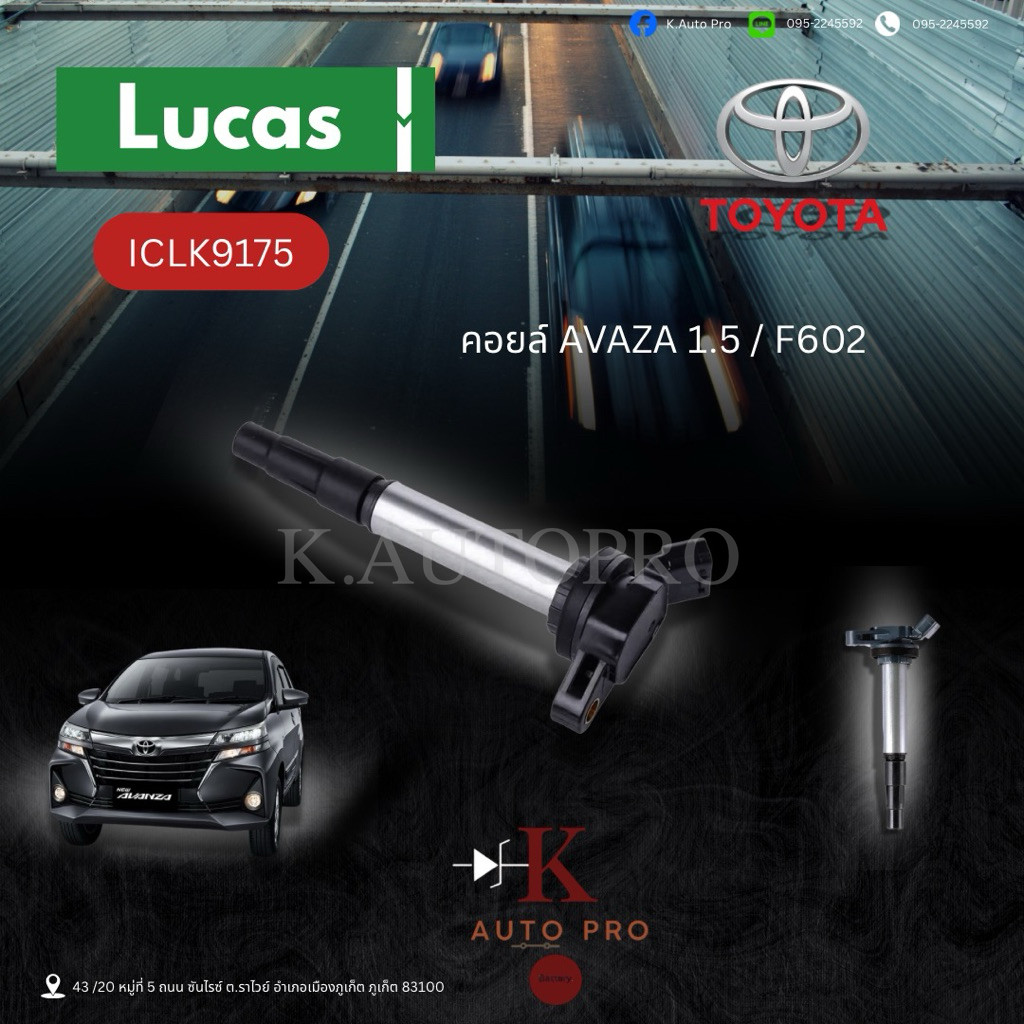 คอยล์ AVANZA 1.5  F602 (15-24) Lucas(ICLK9175)